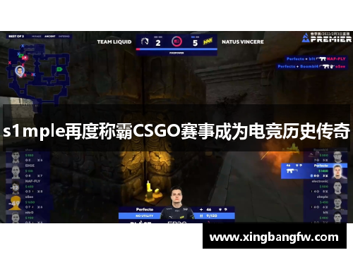 s1mple再度称霸CSGO赛事成为电竞历史传奇